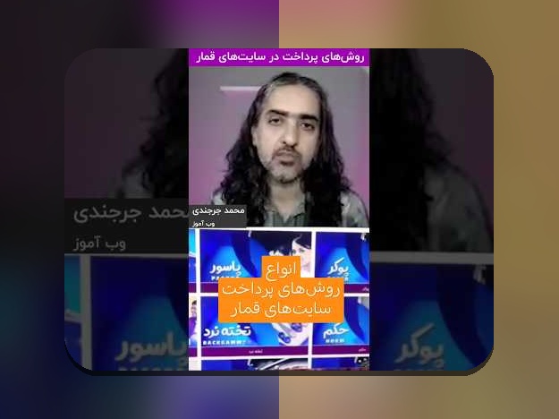 سایت شرط بندی ایرانی بدون فیلتر شکن: راهنمای جامع برای کاربران ایرانی